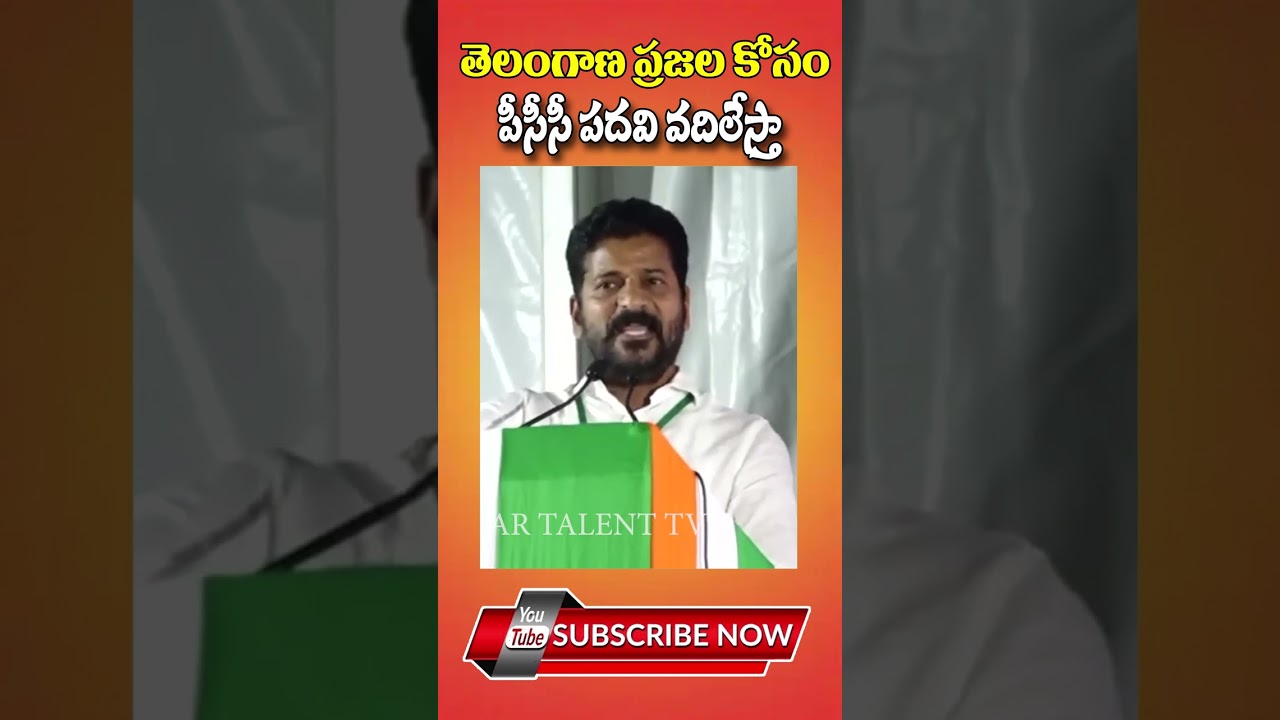PCC Chief Revanth Reddy Speech In Congress Training Classes || AR TALENT TV