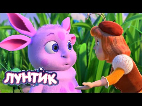 Лунтик Ты кто Сборник мультиков для детей