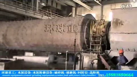 煤磨机 矿渣粉磨系统安装 水泥粉磨生产线安装 球磨机 标清 - 天天要闻