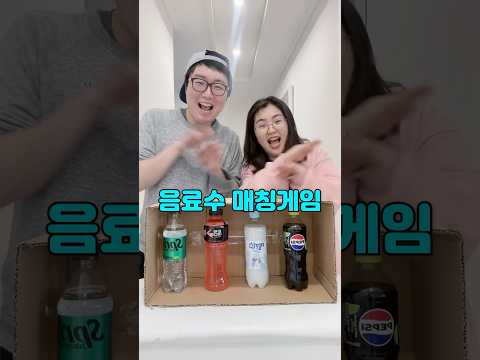 <strong>편의점</strong> 음료수 맞추기 <strong>게임</strong> 챌린지! Box Challenge