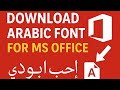 Download And Install Arabic Font For MS Word MS Office 