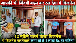 आपकी भी जिंदगी बदल देगा ये बिज़नेस😍| Noodles / Chowmein making business success story | business idea