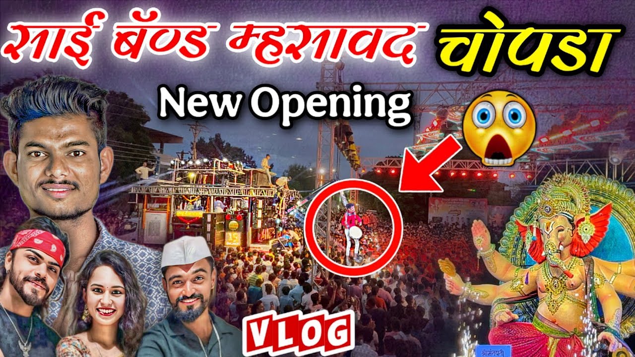 Sai Band Mhasawad New Gadi 15 | गणपती आगमन सोहळा ( चोपडा ) | New Band Opening 🔥