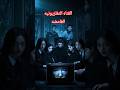 قناة تلفزيونية غامضة قصص مرعبة قصص خارقه للطبيعه قناة تلفزيونية غامضة قصص مرعبة قصص خارقه للطبيعه