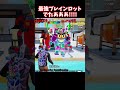 エターナル合成マシンから、潜水艦ドラゴントラックのラ スペリオル コンビナシオンでたあああ!!【ブレインロット】【フォートナイト】