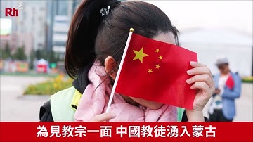 Chuyến thăm Mông Cổ của Đức Giáo hoàng Phanxicô thu hút sự chú ý về mối quan hệ Vatican Trung