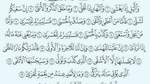 TAFSIIRKA:◇:سورة الليل:◇:SH:MAXAMAD CABDI UMAL حفظه الله