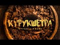 Битва на Курукшетре с исторической точки зрения