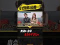 会社倒産した経営者となぜ結婚…?