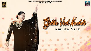 Full video gidhe vich nachdi #newsongamritavirk #amritavirk
#newpunabisong2019 ►so do subscribe the channel: -
https://goo.gl/vfpqhe ________________...