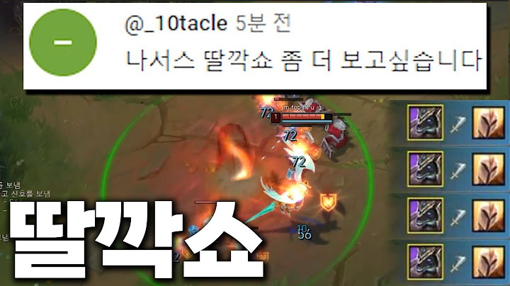 나 지금 빨딱 서스 "딸깍 하나로 티어 올리는 강의"