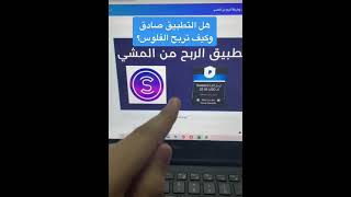 ربح من تطبيق sweatcoin screenshot 1