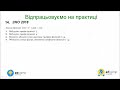 10.06.2022 «Математика для абітурієнтів» для учнівства 11-х класів з Інною Золотарьовою