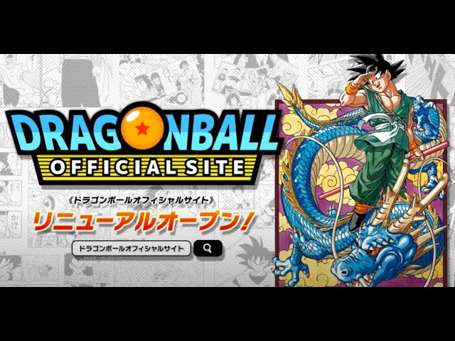 DRAGONBALL OFFICIAL SITE