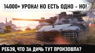 :     ? 14000   100      ...  world of tanks