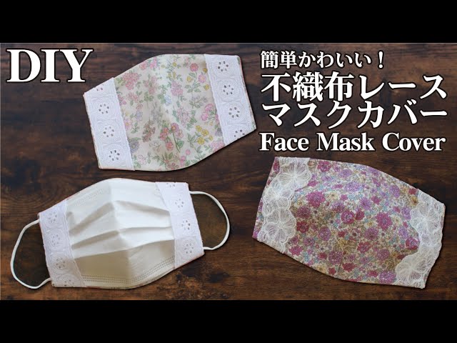 [How to make Surgical face mask cover] Easy pattern, double mask 