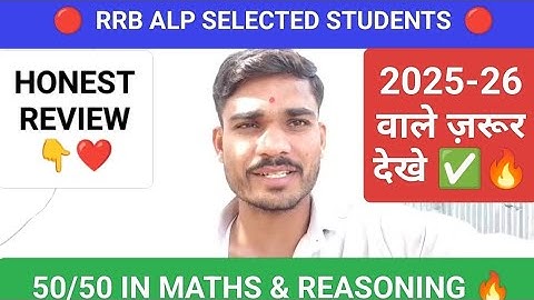 🔥RRB ALP SELECTED STUDENTS | Dil Se Boli Gi Baatein 🔥 VERY IMPORTANT VIDEO 📸 FOR ALL OF YOU ❤️ #alp