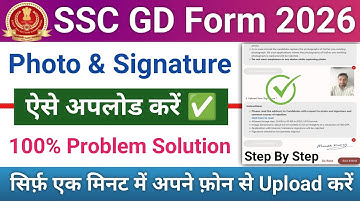 SSC GD Form Photo & Signature Kaise Upload Kare 2026 | SSC GD Photo Signature Upload Problem |