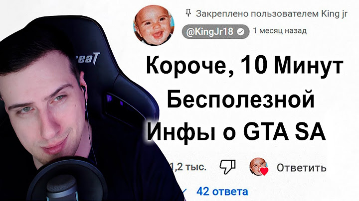 😱Короче , 10 Минут Бесполезной инфы о GTA San Andreas | Реакция на King Dm