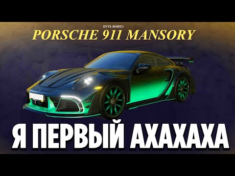 видео: СКУПИЛ ВСЕ АНИМЕ КЕЙСЫ И ВЫБИЛ САМЫЙ ПЕРВЫЙ И РЕДКИЙ PORCHE 911 MANSORY!