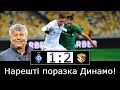 1 рік, 30 матчів - Динамо Київ не знало поразок в УПЛ і нарешті поразка від Ворскли!