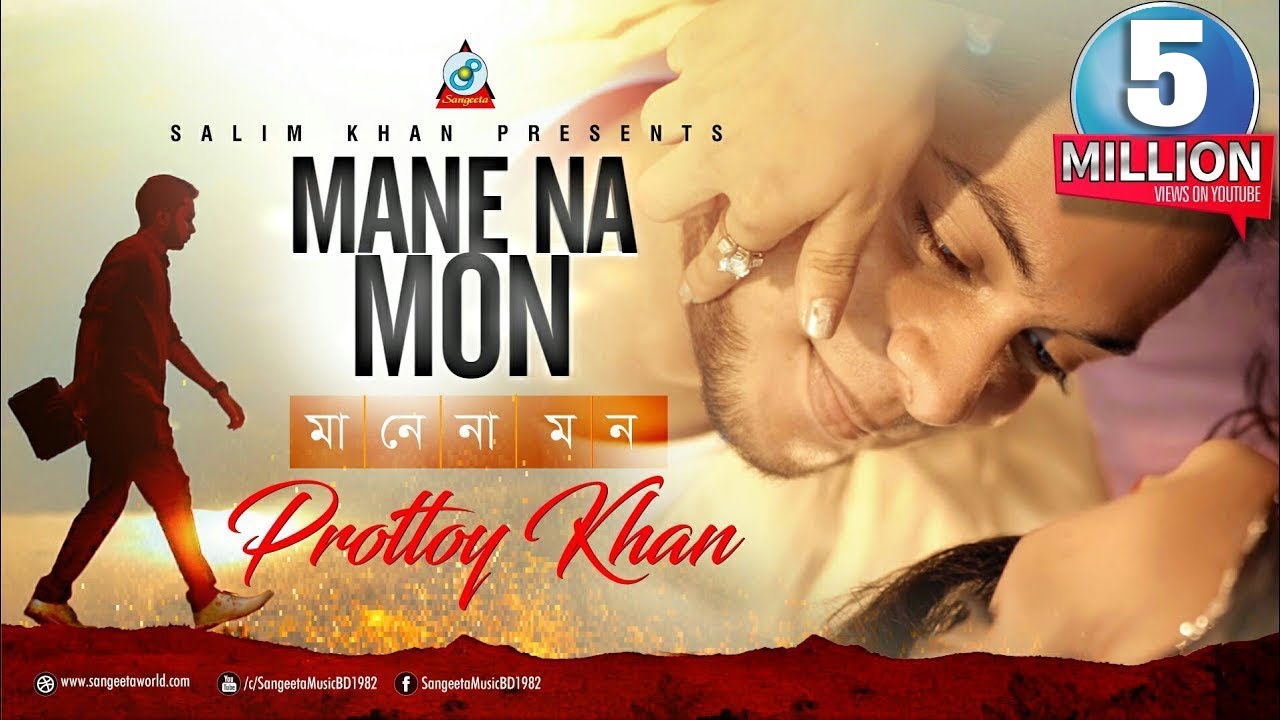 Mane Na Mon  Prottoy Khan      Exclusive Official Music Video  Sangeeta