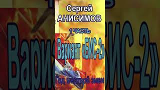 Аудиокнига Год мертвой змеи - Сергей Анисимов