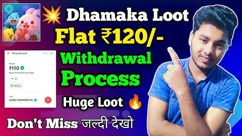 Anipang Match Withdrawal Process !! Dhamaka Loot !! Flat ₹120/- All Users !! Don