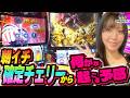 朝イチから絶好調！拳王強襲○回で何かが起こる予感！トツパチDUO！！157話［パチンコ］［パチスロ］【スロット】【スマスロ 北斗の拳 転生の章2】
