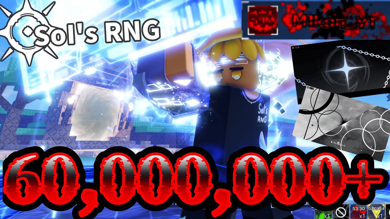 [Случайность Сола] Наконец-то преодолел отметку в 60 миллионов! Представляем инвентарь ауры Солку...