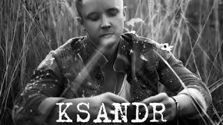KSANDR - Вечность (feat.Rain) KSANDR - Вечность (feat.Rain)