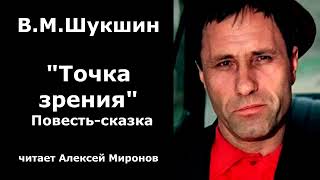 видео: Василий Макарович Шукшин.  картинка: Василий Макарович Шукшин.