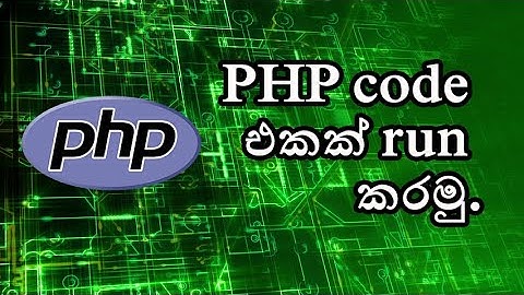 How to run a php code?(PHP සිංහලෙන්)