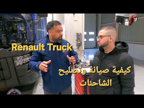 من مركز صيانة واعادة هيكلة الشاحنات المستعملة التابعة ل   في روبورتاج