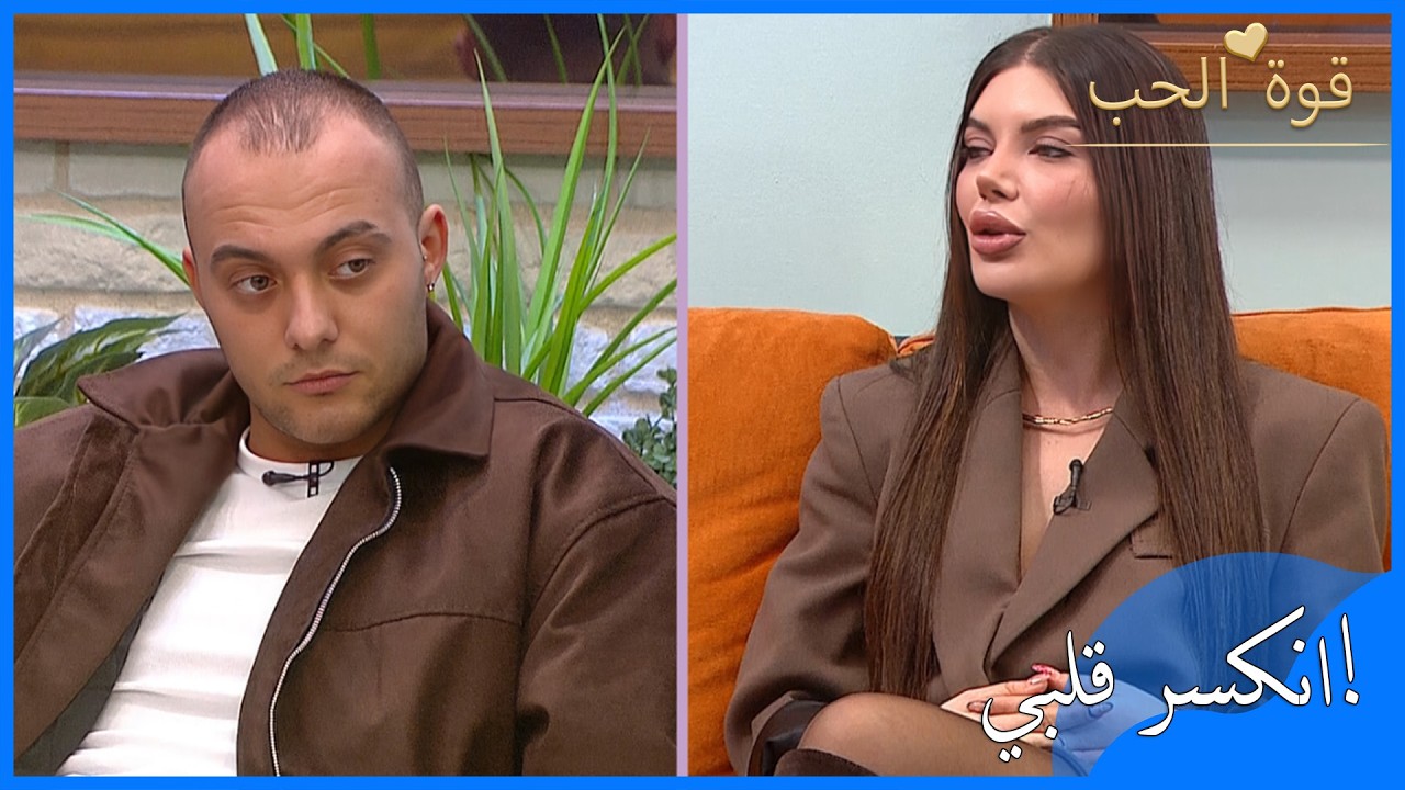 مواجهة بين باريش وبيليس! - قوة الحب - الحلقة 62