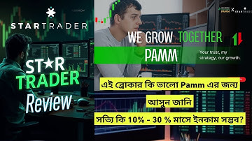 We Grow Together PAMM Service | Why Star Trader Broker?