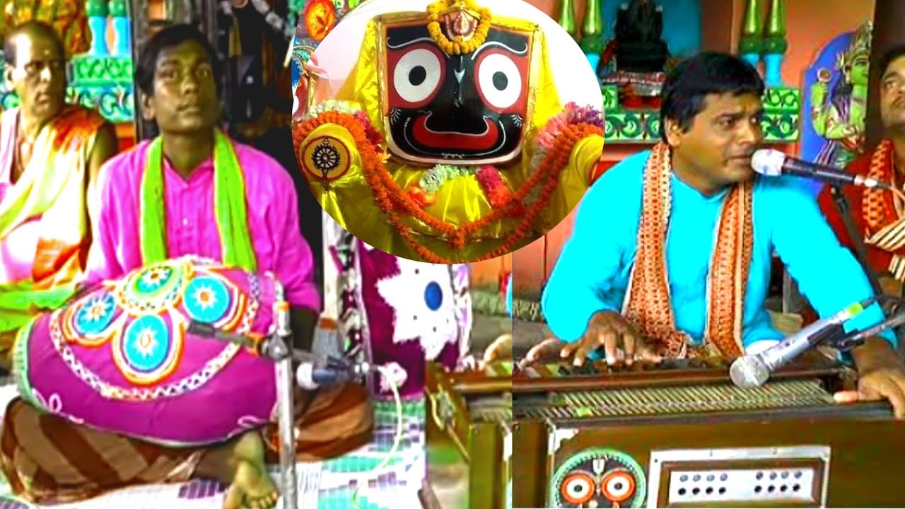 ଷାଠିଏ ପଉଟି ଭୋଗରୁ ତୁମର କାଢିତ ନେଇନି ହରି ସୁମଧୁର ହରି କ୍ରୀତନ janmejaya sir subscribe 🙏🙏🙏