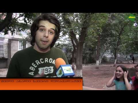 ახალი სკვერები დედაქალაქში