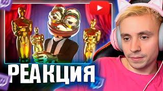 видео: Follentass смотрит - ОСКАР ТВИЧА 2023 | Номинации Года - TWITCHKONTORA / РЕАКЦИЯ #twitch #follentass картинка: Follentass смотрит - ОСКАР ТВИЧА 2023 | Номинации Года - TWITCHKONTORA / РЕАКЦИЯ #twitch #follentass