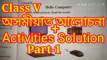 "Hello Computer" Class 5 English Lesson 8 Assamese Explanation and Activities Solution Part -1