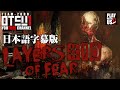 #10【ホラー】おついち弟者のLayers of Fear(日本語版)【レイアーズオブフィアー】