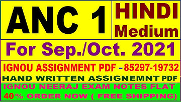 anc 1 solved assignment 2020-21 / anc 1 solved assignment / ignou anc 1 assignment in hindi