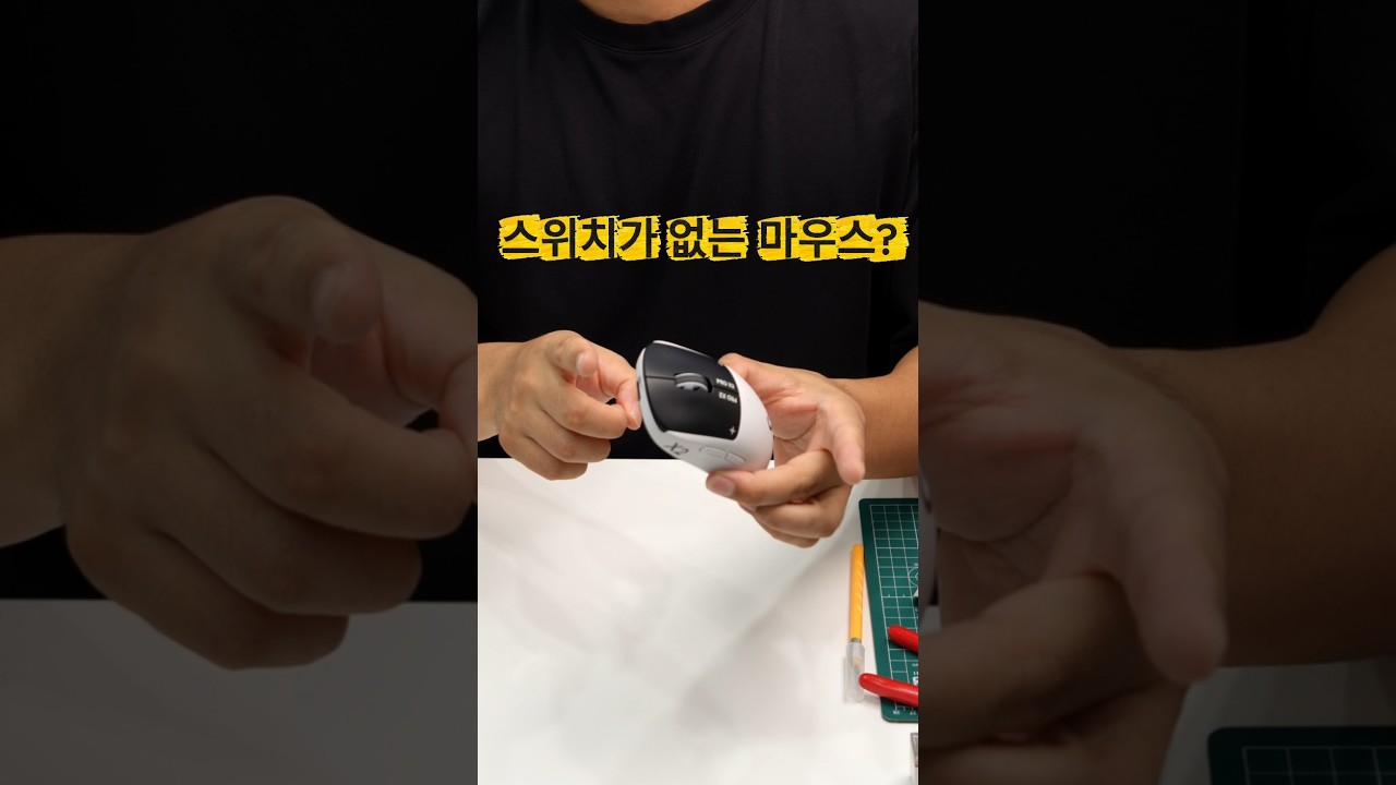 이런 마우스는 처음 봅니다 (로지텍 PRO X2 SUPERSTRIKE)