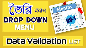 How to Make Drop Down List/Menu Using Data Validation in Excel Bangla