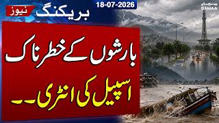 Monsoon Alert: Heavy Rainfall May Trigger Flooding Across Punjab | SAMAA TV