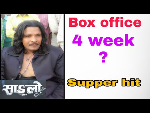4-weeks-box-office-collection-|-new-movie-sanglo-|-biraj-bhatta-|-2020