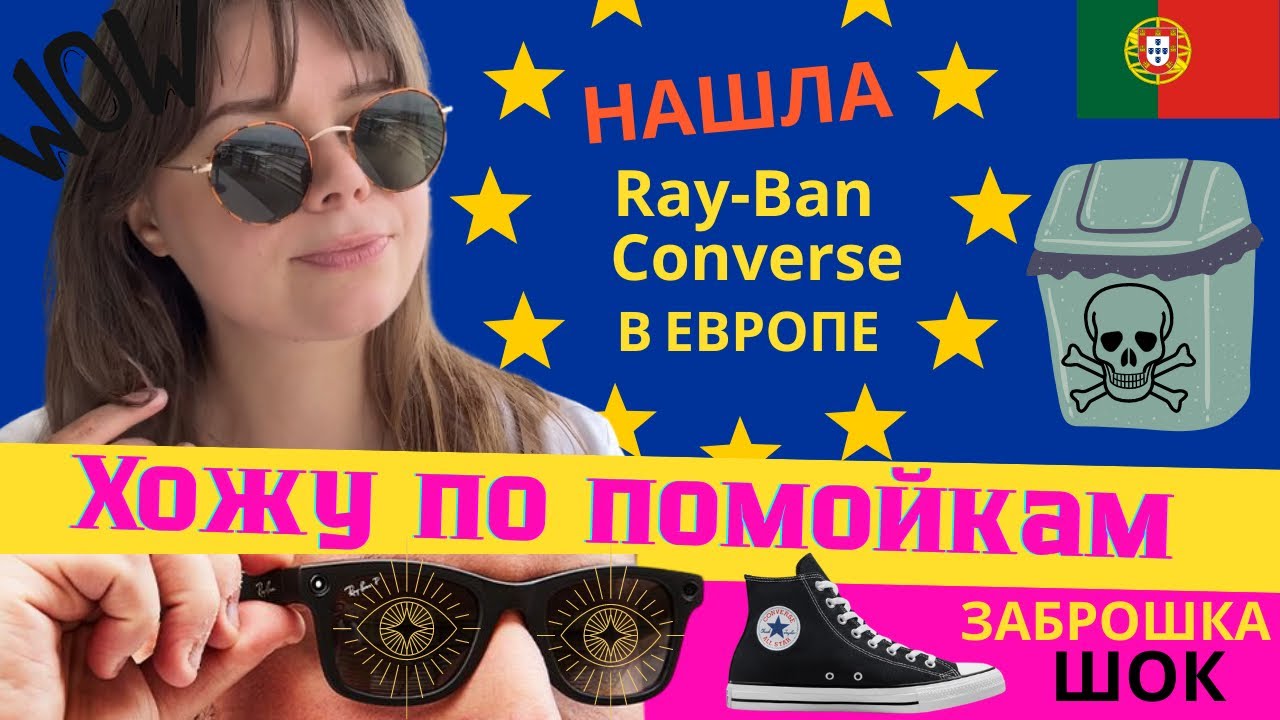 Помойки Европы ВЫКИДЫВАЮТ БРЕНДОВЫЕ ВЕЩИ  залезла на ЗАБРОШКУ В ГЕНЕТИЧЕСКУЮ ЛАБОРАТОРИЮ барахолка