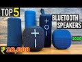 Top 5 Best Bluetooth Speakers Under 10000 | Best Wireless Speakers Under 10000 