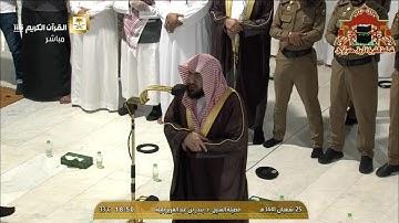 تلاوة مميزة من سورة هود للشيخ بندر بليلة مغرب 25 شعبان 1441هـ