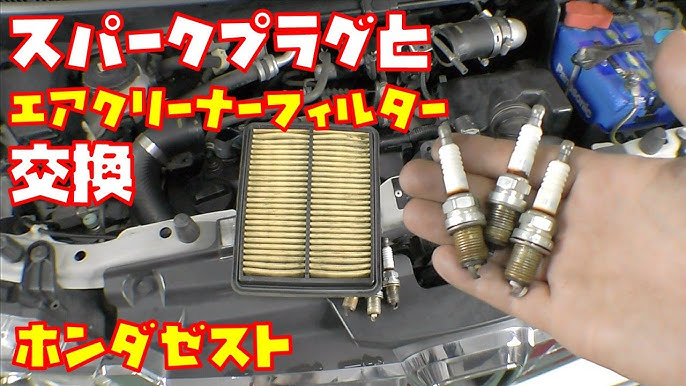 整備動画 プラグ交換のやり方 イリジウムプラグへの交換で始動性up トルクup 燃費upってホント ホンダライフ Jc1 Jc2 P07a Youtube 整備動画 プラグ交換のやり方 イリジウムプラグへの交換で始動性up トルクup 燃費upってホント ホンダライフ Jc1 Jc2 P07a Youtube